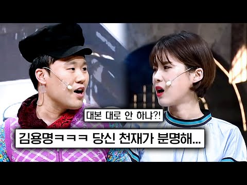 "이 사람들 대본대로 하는 게 없네!" 애드리브로 가득 채우는 김용명X장도연 | #코미디빅리그