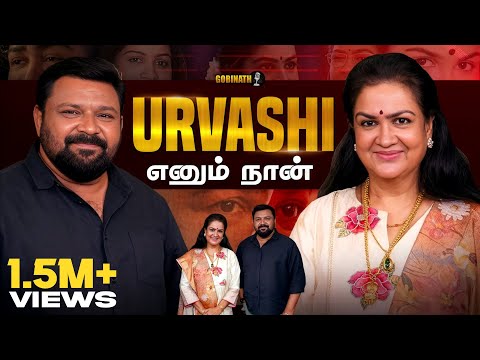 Urvashi x Gobinath: A Bold Take on Today’s Cinema – From Laughter to Lessons | Gobinath