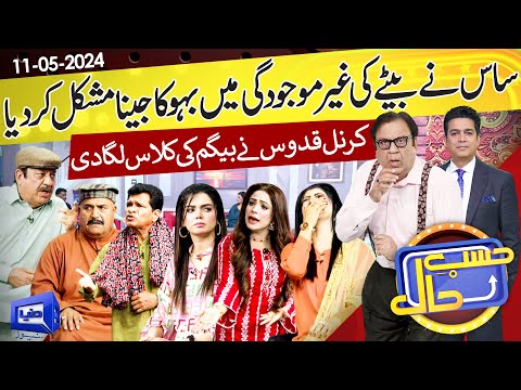 Azizi as Abdul Quddus | Hasb e Haal | 11 May 2024 | حسب حال | Dunya News