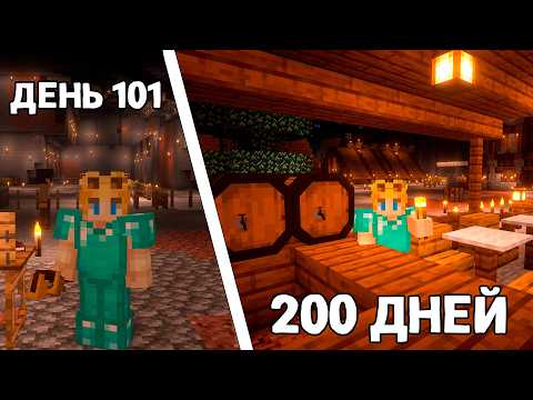Я Выжил 200 Дней в ВЕЧНОЙ ЗИМЕ в Майнкрафт с модом CREATE и Основал ЦИВИЛИЗАЦИЮ Под Землёй!