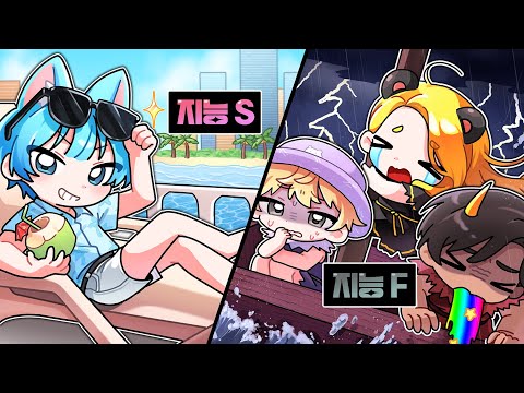 자고 일어났더니 멍청하면 노비가 된다고?! 지능이 전부인 세상!【로블록스 배만들기】