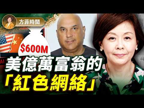 如「教父」開場般的婚禮，拉開了一個隱密網絡：一位美國富豪如何按照毛澤東的手冊在西方推動「人民戰爭」｜方菲時間