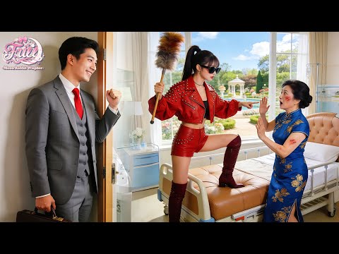 CEO Despised Weak Fiancée—Until He Saw Her Put the Cruel Stepmother in Line&Burst Out Laughing,Love!