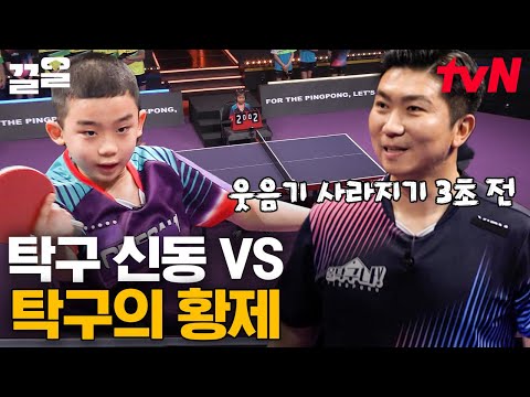 어리다고 놀라지 말아요~😃 탁구의 미래 이승수 vs 전설 유승민🏓 몸 풀기 랠리 수준부터 ㄷㄷ | 올탁구나