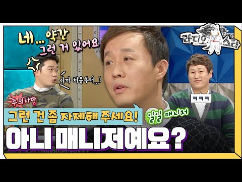 [라디오스타] ⚾야구계 두 거물과 일일 매니저 쩌리짱 등장!🌟  ‘이대호&오승환&정준하’ 1편 MBC150107방송