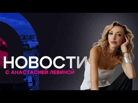 Корреспондент АТВ на прямой линии  Путина. Новости АТВ (19.12.2025)