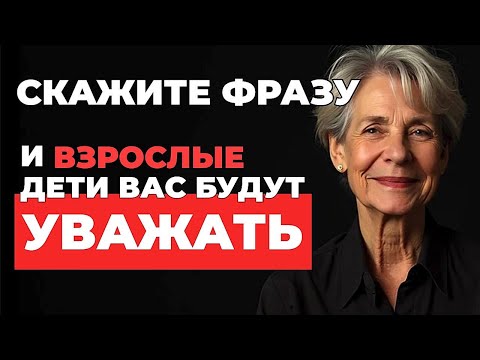 One phrase and your children will always appreciate you. Priceless advice.