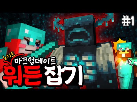 야생 노치트 오래 기다렸지?