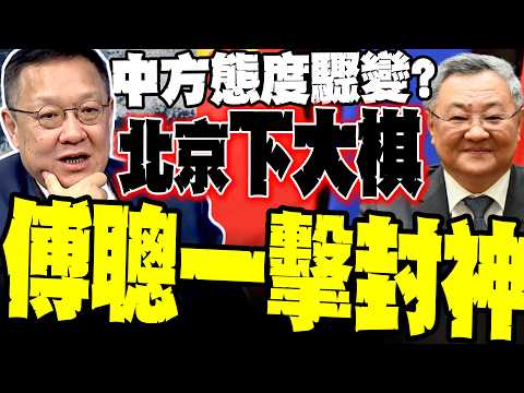 Has China's attitude suddenly changed? Jie Wenji reveals the secrets of high-level diplomatic man...