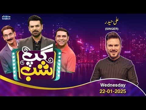 Gup Shab With Vasay Chaudhry | Ali Haider (singer) | Iftikhar Thakur | Qaiser Piya | Full Program
