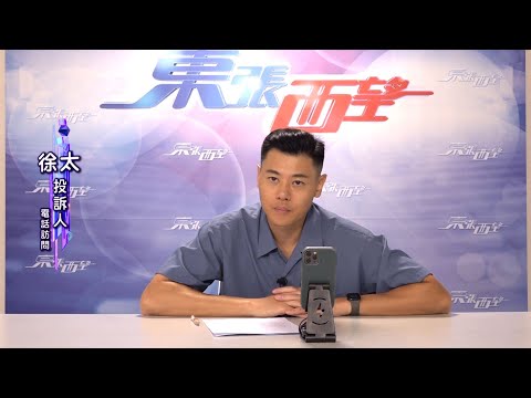 東張西望｜98歲伯伯每月電話費800幾元 家人質疑電訊公司員工硬銷手法｜老人電話費｜硬銷貴Plan｜黃耀英