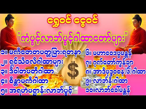 #แแถแแฝแแทแบแแฌแแบแแฝแแทแบแแซแแฌแแฑแฌแบแแปแฌแธ