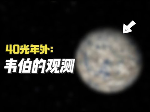 终于观测了！它是第二个地球吗？韦伯望远镜4次观测揭秘
