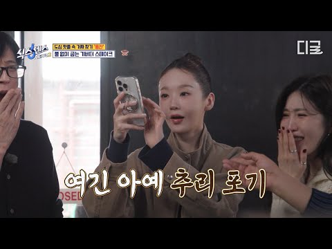 [#식스센스시티투어2] 역시 프로 너튜버✨ 추리 포기하고 사장님 퍼포먼스 찍는 강민경ㅋㅋ
