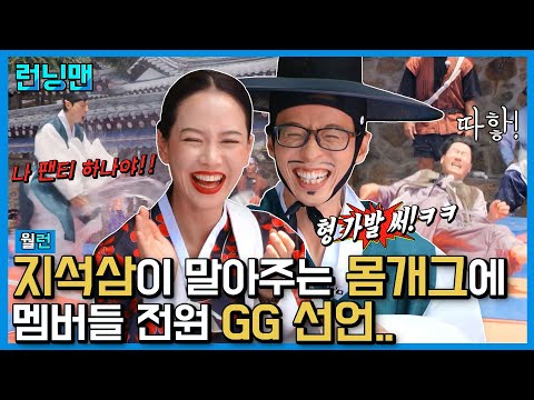 옷 머리 속옷 가발 다 젖는 여기는 런닝맨 몸개그 입니다💦