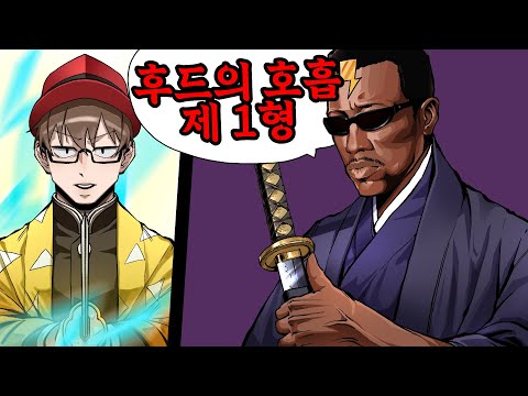 후드 출신 사무라이