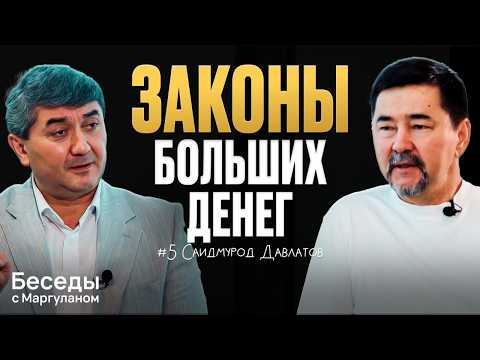 Как УПРАВЛЯТЬ своими ДЕНЬГАМИ: долги, кредиты, накопления | Беседы с Маргуланом