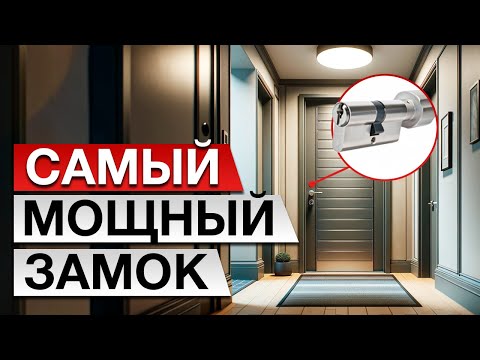 Разбираю самый надежный замок для дверей ABUS Integral PRO! ШОК! Аналогов нет!