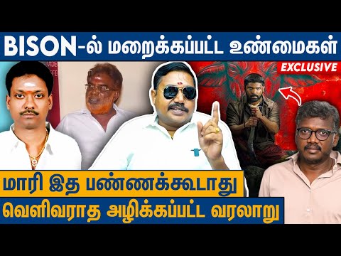 பசுபதி பாண்டியன் வெங்கடேச பண்ணையார் மோதல் ஏன் : Adv Tamil Vendhan On Bison Real Story