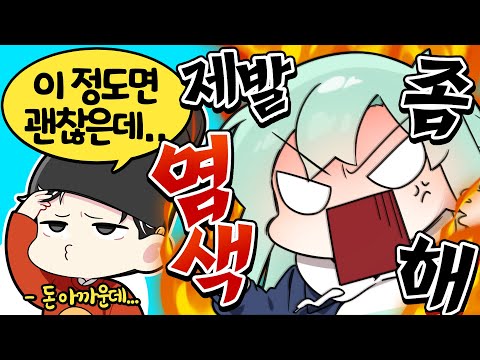 미용실 가기 싫어하는 남편