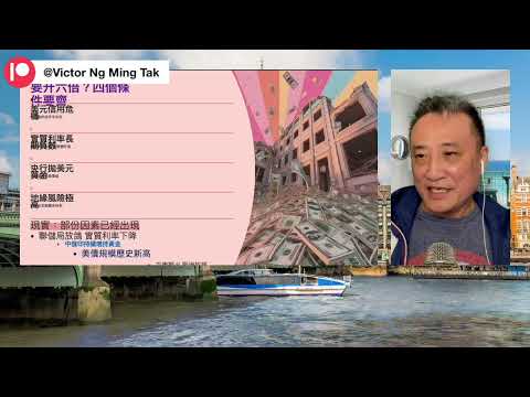 清崎語出驚人：「黃金升到2.7萬❗️」⋯全球產業鏈震晒❓｜17 Nov25