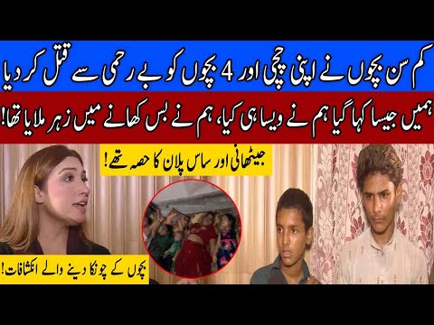 Arif Wala Mein Dil Dehla denay wala waqia | Pukaar With Anila Zaka | 17 July 2021 | Neo News