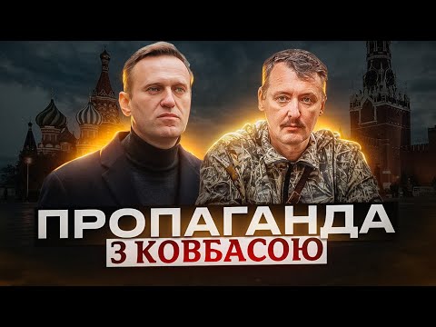 НАВАЛЬНИЙ, Варламов, Собчак: довоєнний розбір / ПАЛАЄ