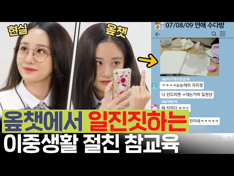 사이다) 오픈채팅에 미친 이중인격 컨셉충, 도촬충의 최후 (08, 오픈채팅, 도촬) | [루대숲] - 29번째 사연