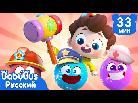 Разбиваем яйца с сюрпризом!｜Да, Нео!｜Популярный сборник песенок для детей｜Весёлые ритмы｜BabyBus