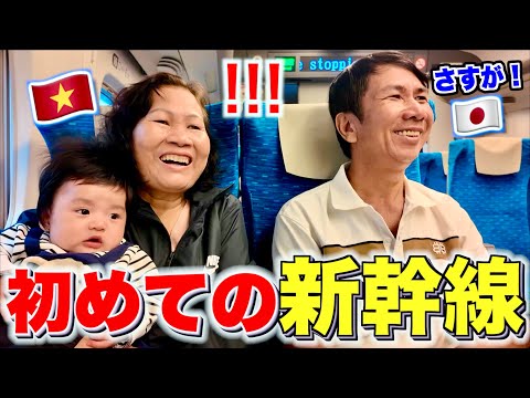 My Vietnamese parents were surprised when they rode the Shinkansen!