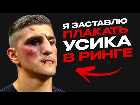 Усик Не Простил Его… Жестокое Наказание В Ринге!