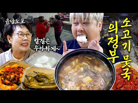 [EN] How I Got Picked By Uijeongbu Trot Divas (Uijeongbu Jeil Market)ㅣNam No's Heritage Kitchen EP12