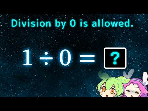 Division by 0 is allowed.