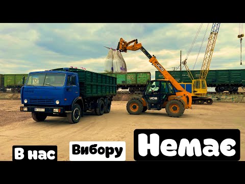 Поляки блокують,а ми купуєм😔нас гергелять а ми кріпчаєм😭