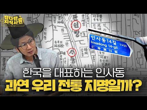 일제강점기, 일본 맘대로 바꿔버린 우리의 지명들