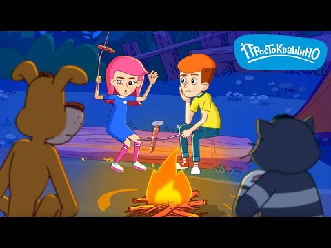 Новое ПРОСТОКВАШИНО 🐶🐱 Блуждающие огоньки 🐮 Новая серия ✨ Сборник мультфильмов ⭐ Мультики