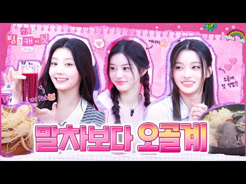 Power-Up Day for the Members 💪 A Nerve-Racking First Encounter with the Not Cute Silkie Chicken