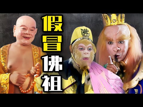 Wukong Arrives at the Little Thunderclap Temple：VS. Yellowbrow