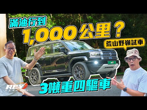 Denza B5 PHEV Hardcore 4x4 which capable for off-roading and long distance travel #revchannel