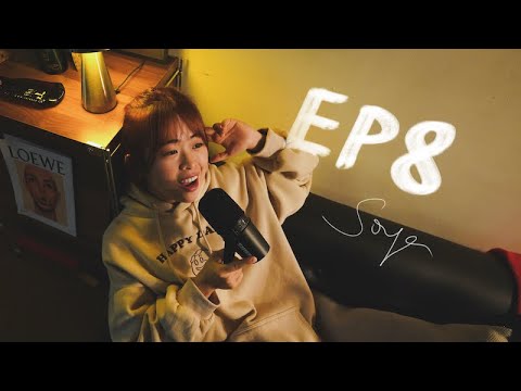 EP8 我如何連結我的高我 【靈癢日記】