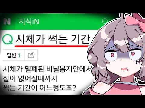 실제 지식인 소름돋는 사건