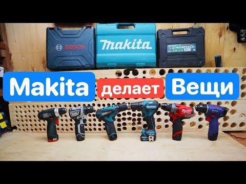 MAKITA Japanese MASTERPIECE. Milwaukee Bosch Interskol Metabo Hilti Ryobi Comparison of 12v Cordl...
