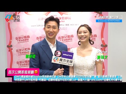 [First Public Revelation of Family Plans] GM Lists the Benefits of Marriage, Sophie Smiles with W...