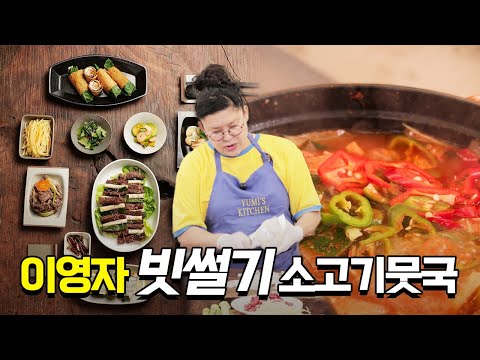 이영자를 울린 국밥! 울림이 있는 경상도식 소고기뭇국