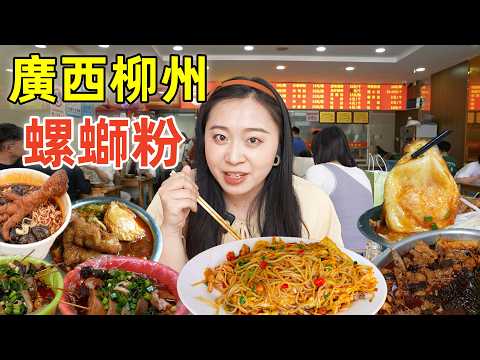 Food guide of 6 types of Luosifen in Liuzhou, Guangxi