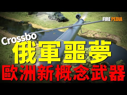 New concept weapons from Europe have emerged, achieving mass production of long-range missiles!