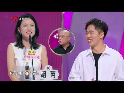 非诚勿扰 完整版 女嘉宾讨论各种鬼畜外号 20221022