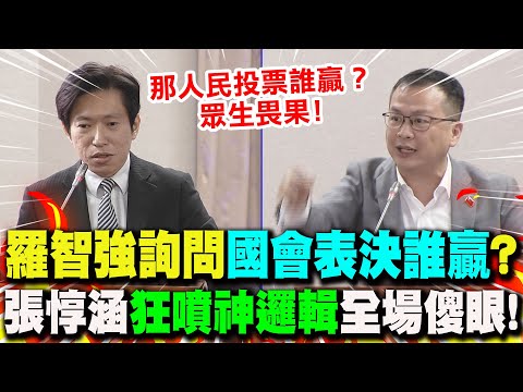 Without a countersignature from the Executive Yuan, Lo Chih-chiang asked, "Who won the parliament...