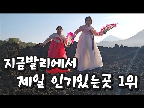 The hottest place in Bali right now! If you come to Bali, you have to come here!!