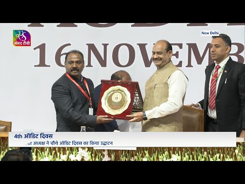 Lok Sabha Speaker at the CAG Audit Diwas event at CAG office, New Delhi | 16 November 2024